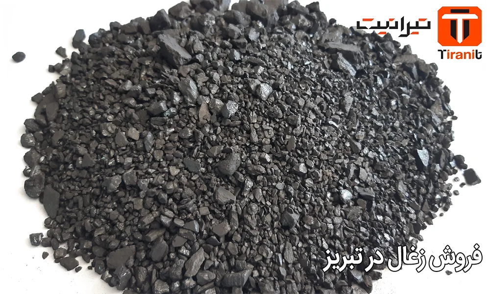 فروش زغال در تبریز